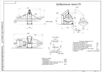 СПУ с гидравлическим приводом