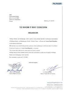 Сертификат по техническому обслуживанию компании СБС от Palfinger